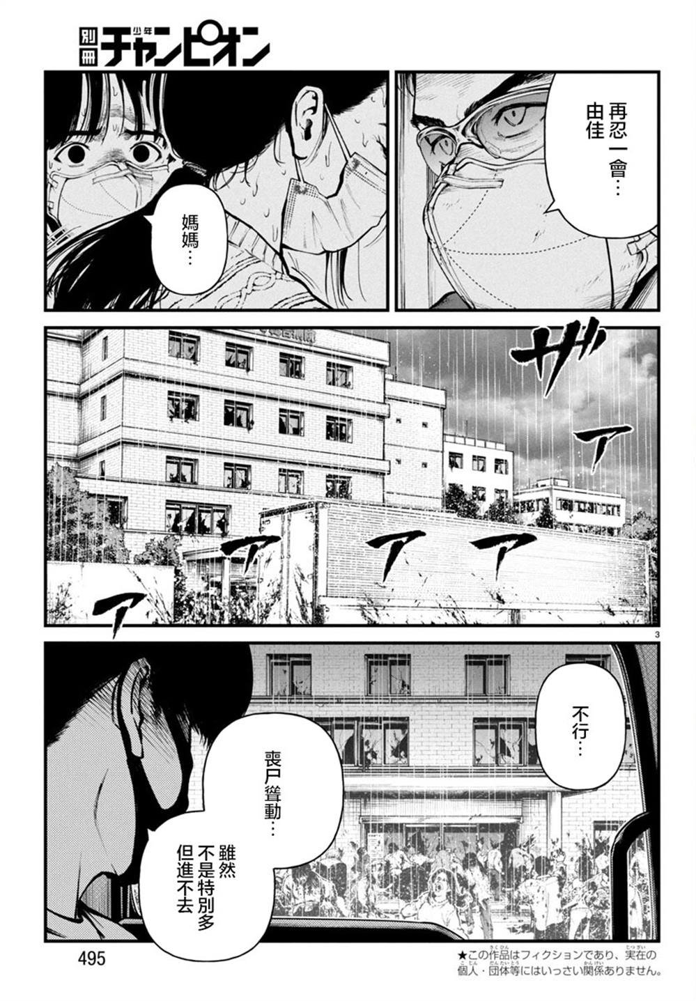 第32话