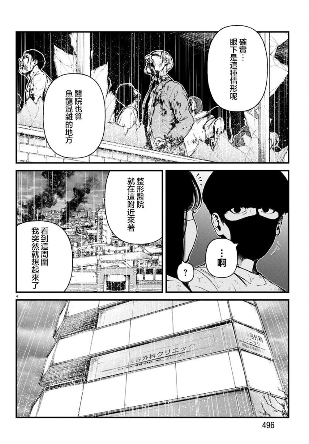 第32话