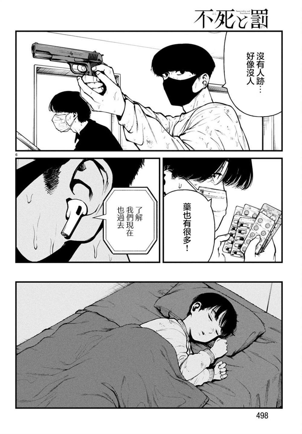 第32话