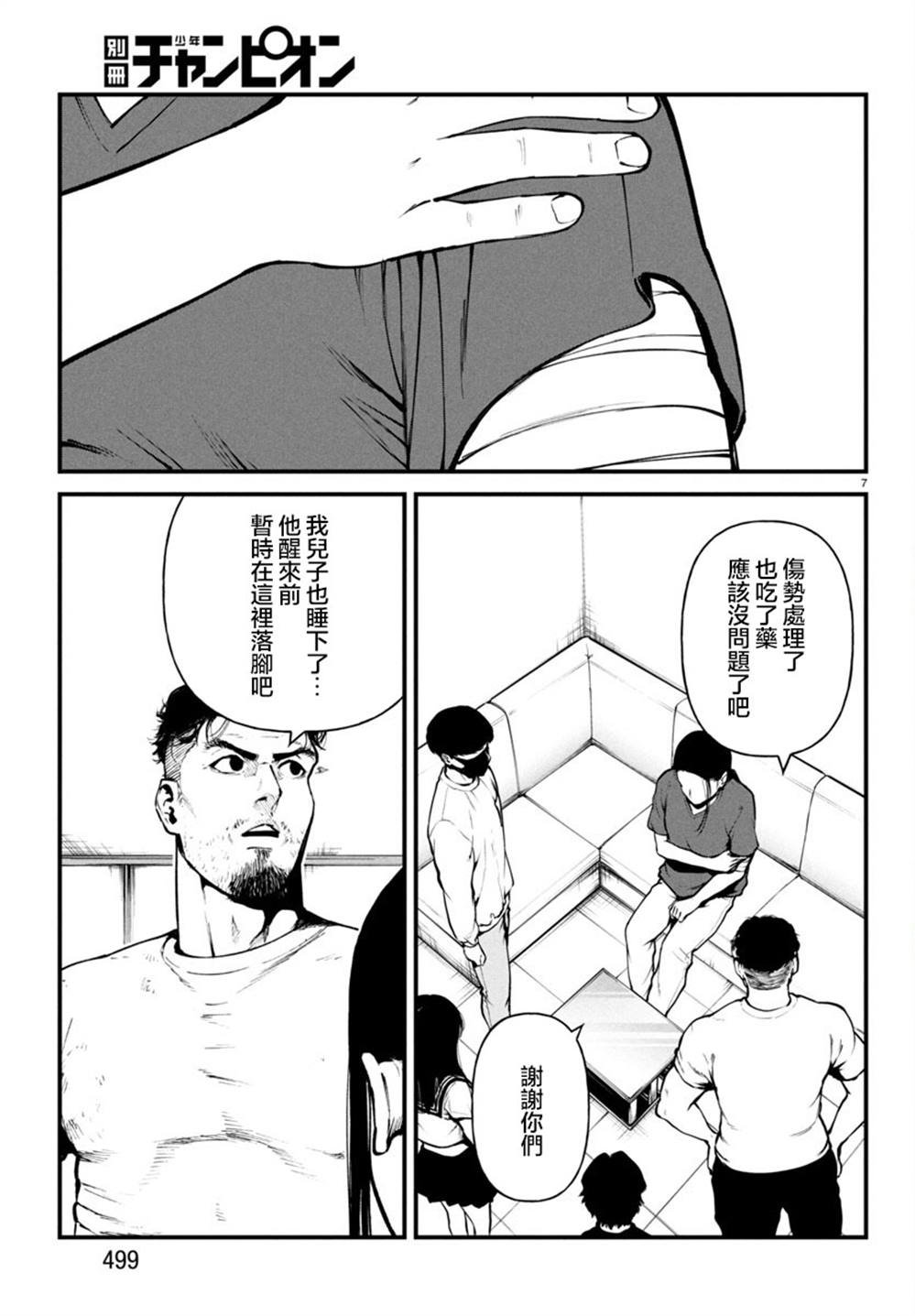 第32话