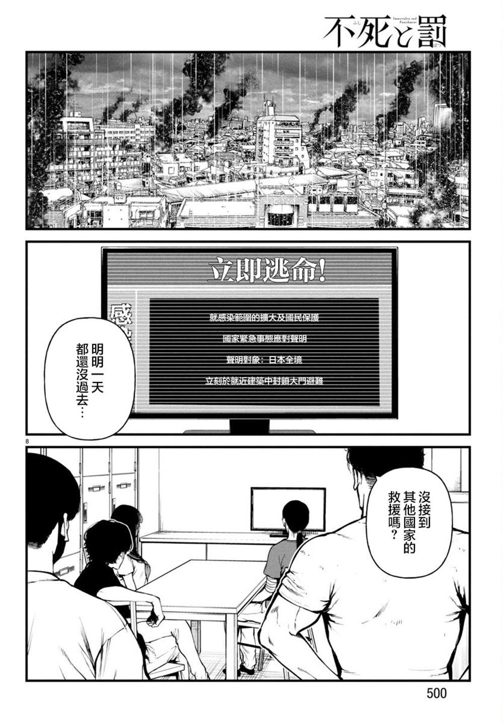 第32话