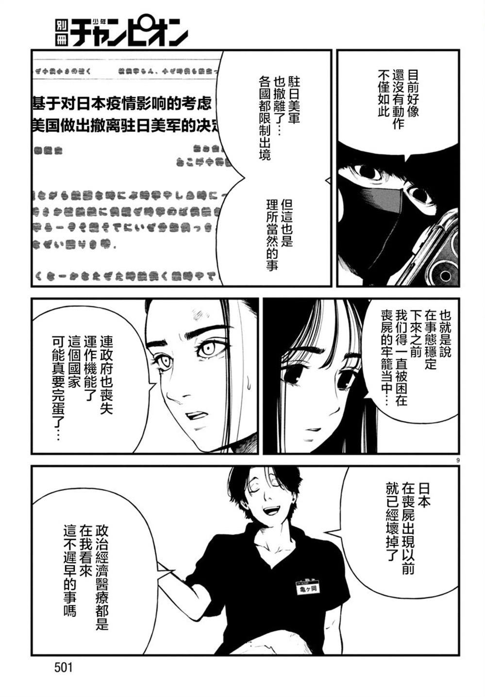 第32话