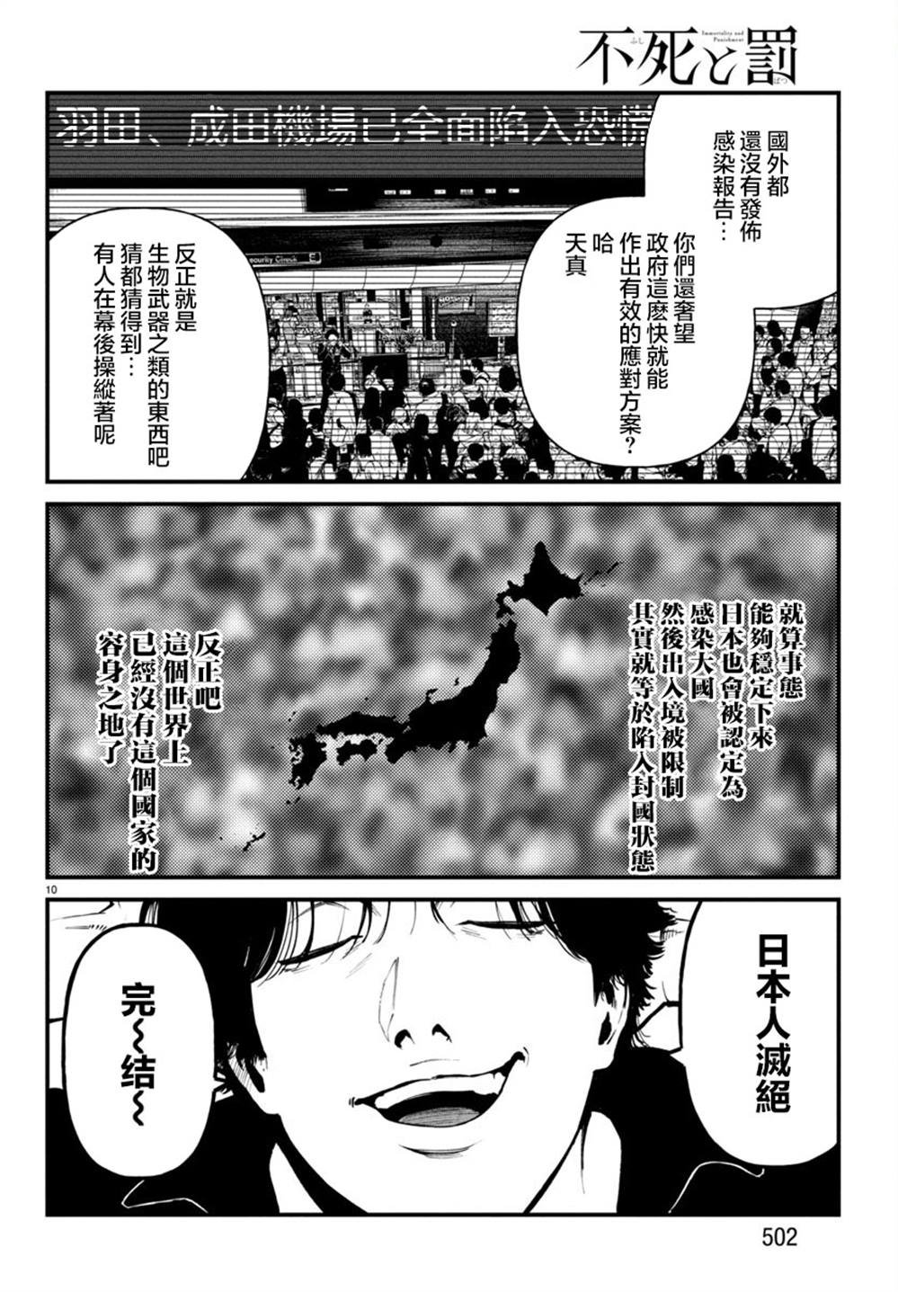 第32话
