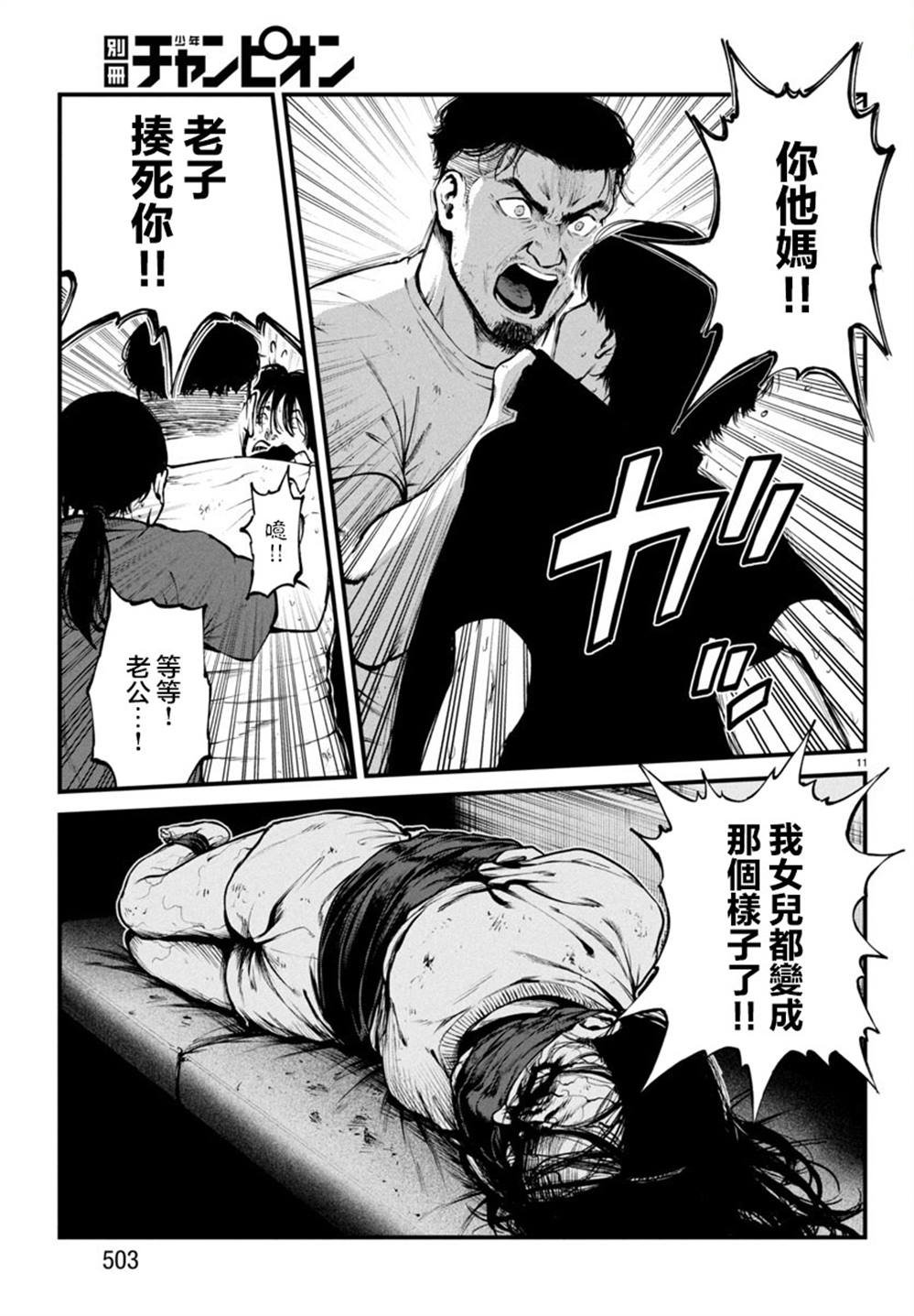 第32话