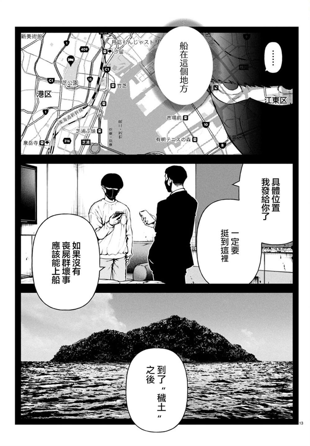第32话