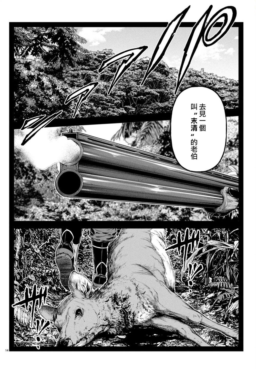 第32话