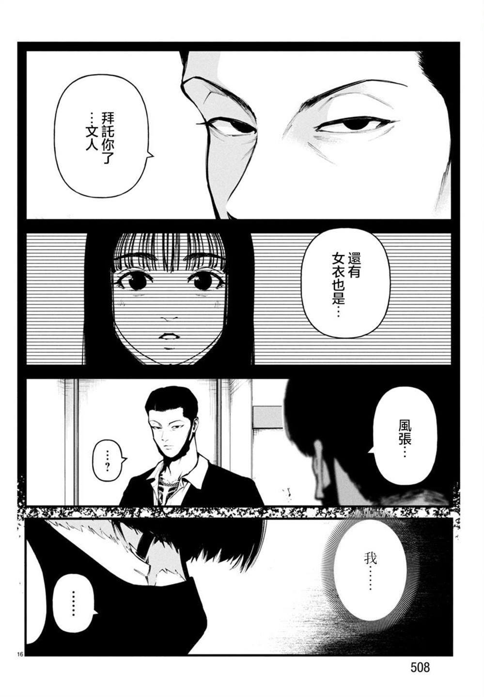 第32话