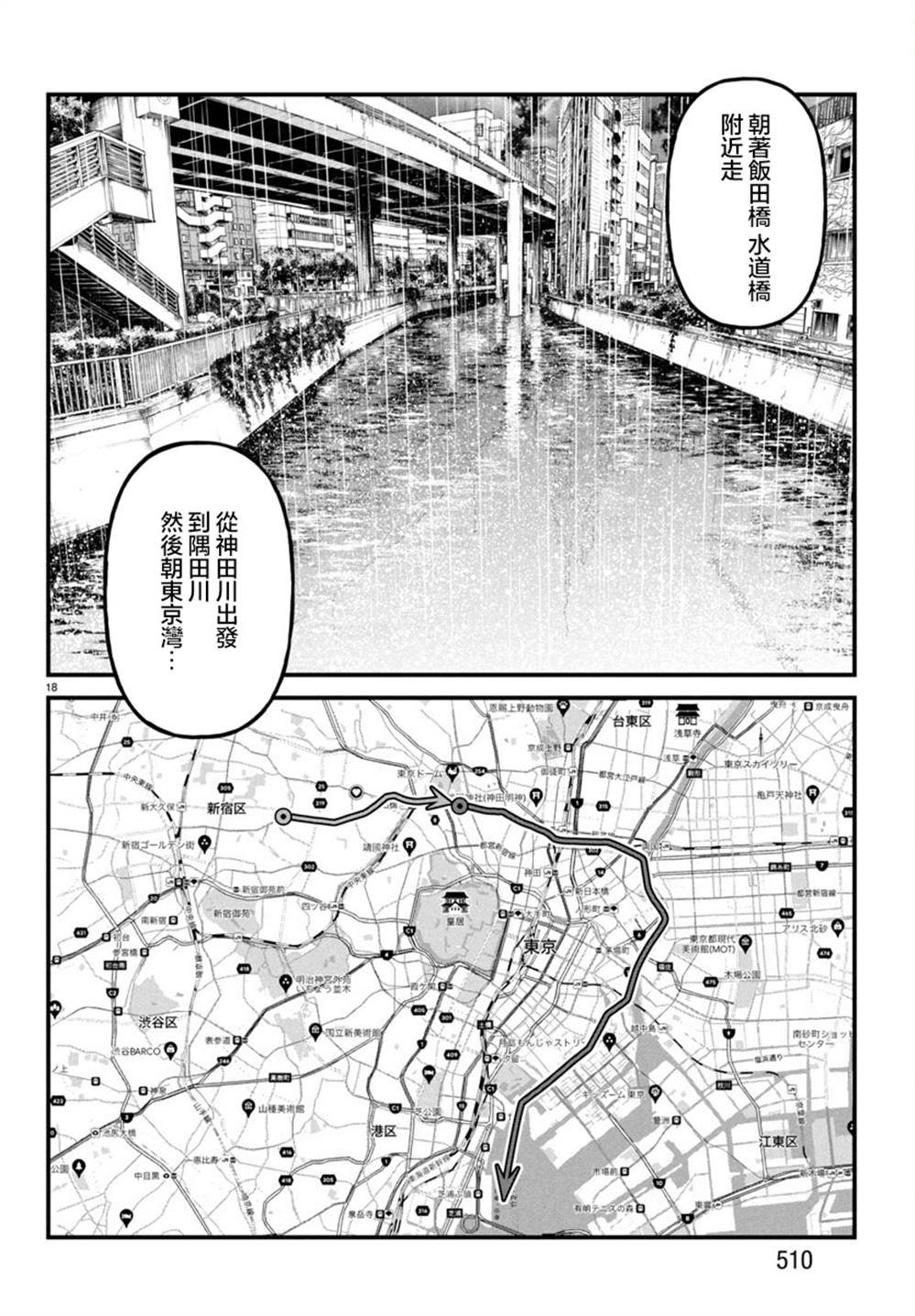 第32话