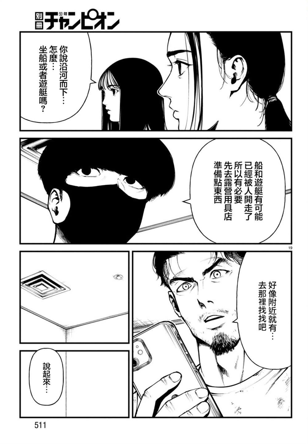 第32话