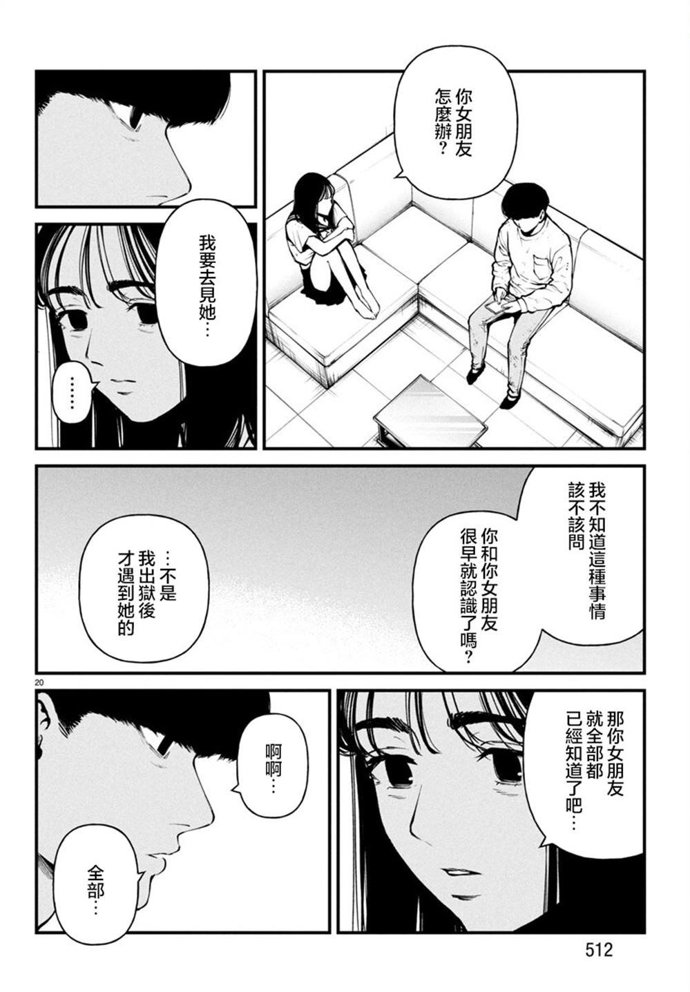 第32话