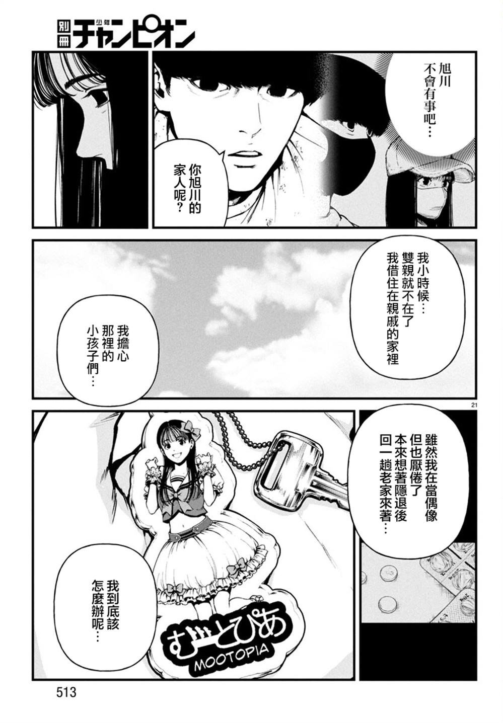第32话