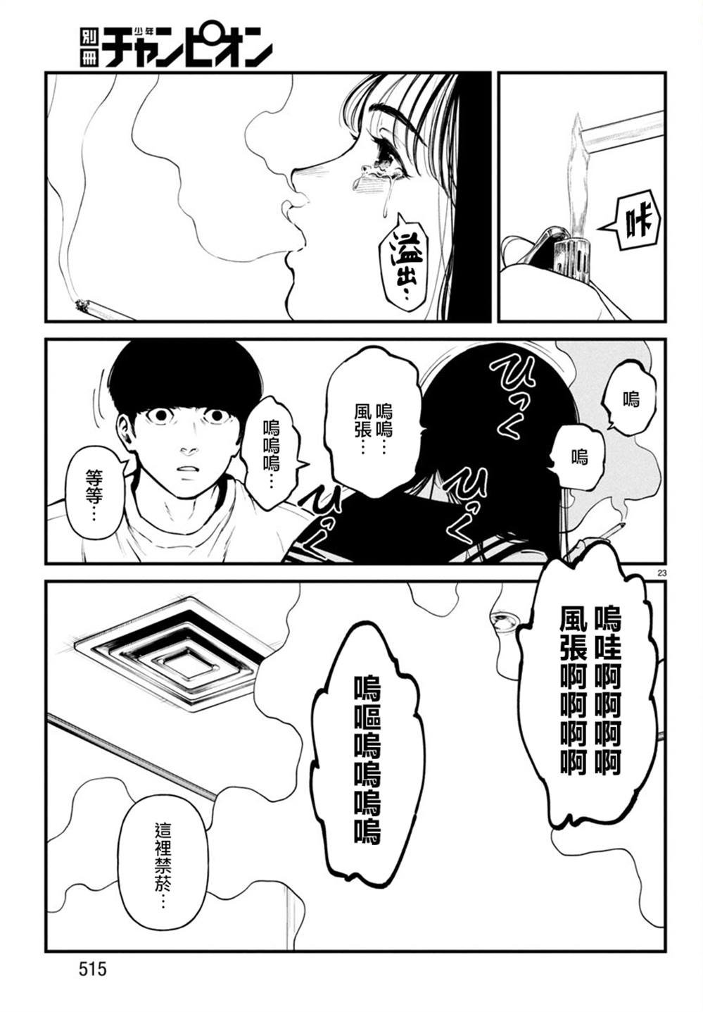 第32话