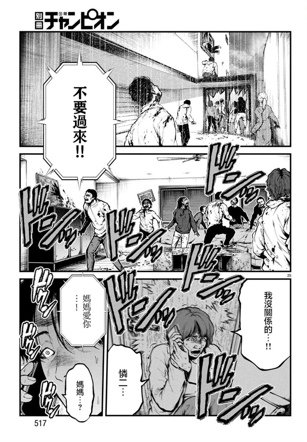 第32话