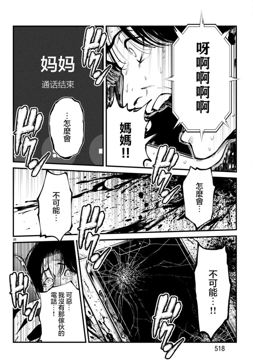 第32话