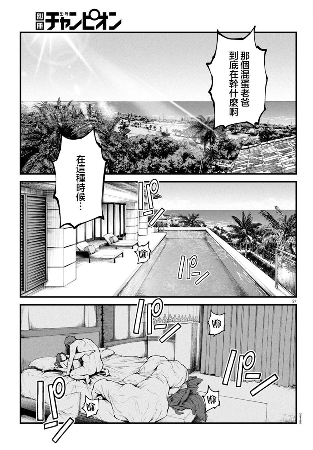 第32话