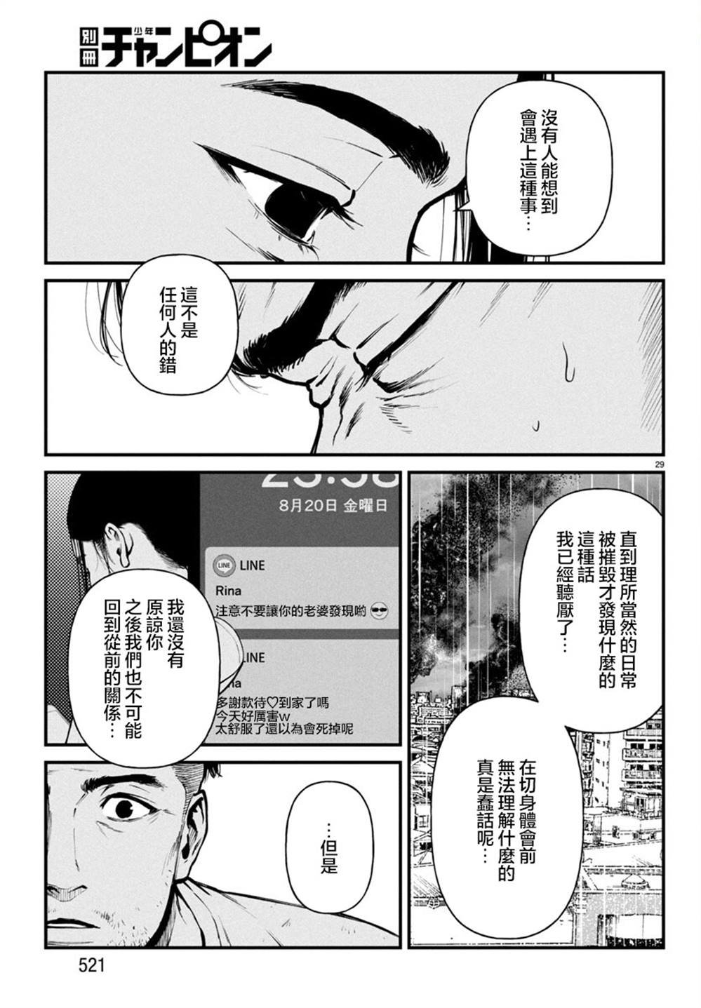 第32话