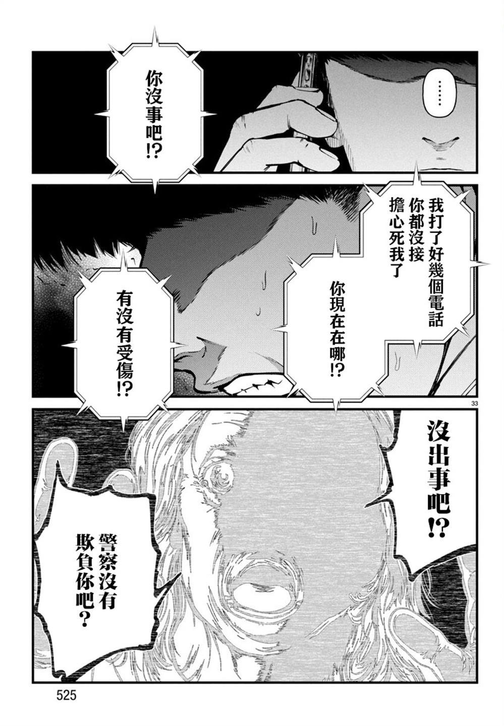 第32话