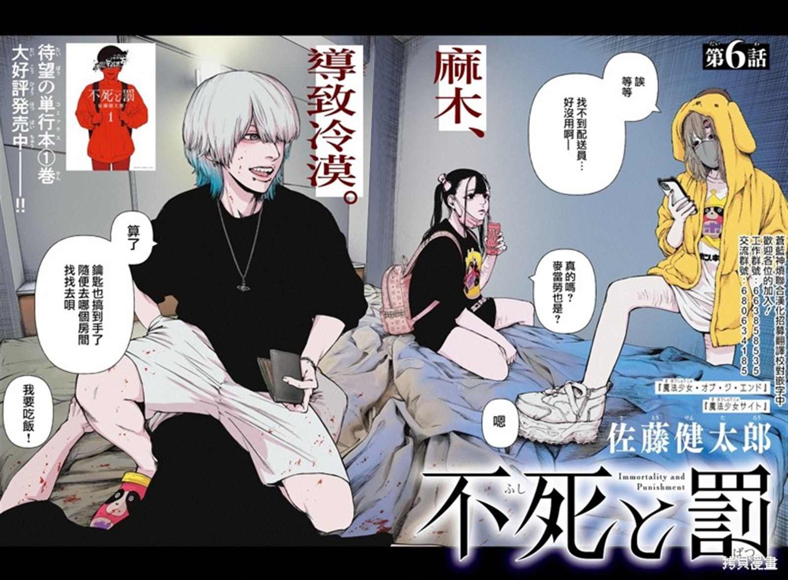 第6话