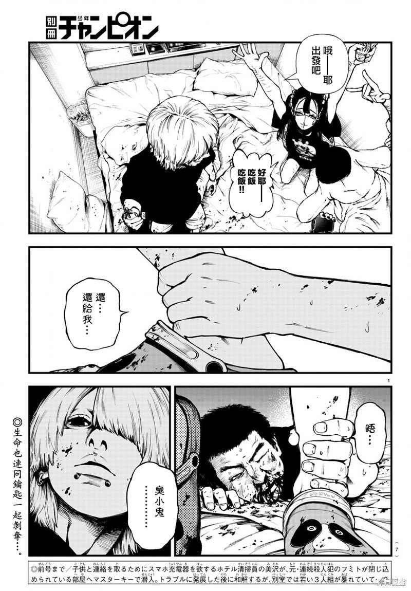 第6话