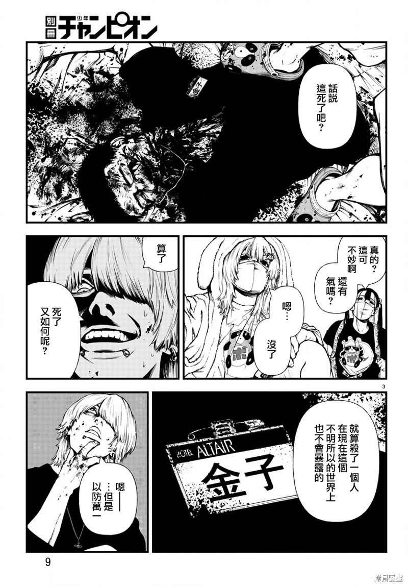 第6话