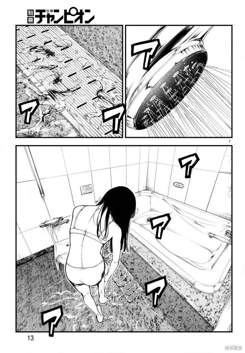 第6话