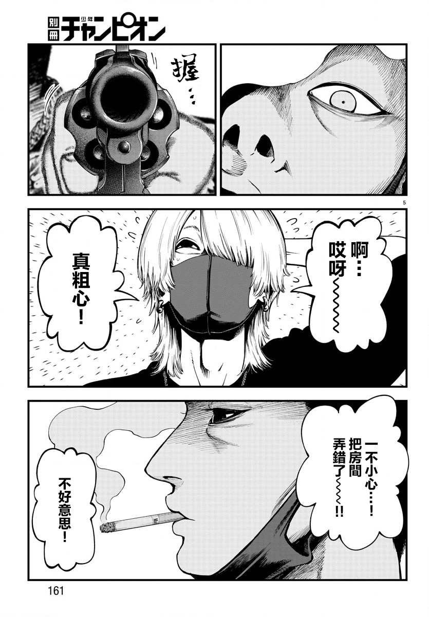 第8话