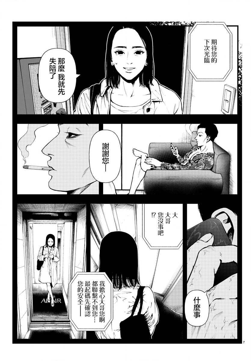 第8话