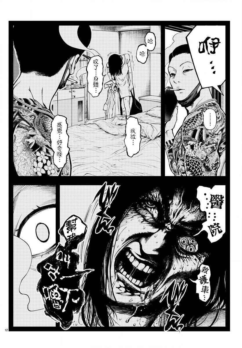 第8话