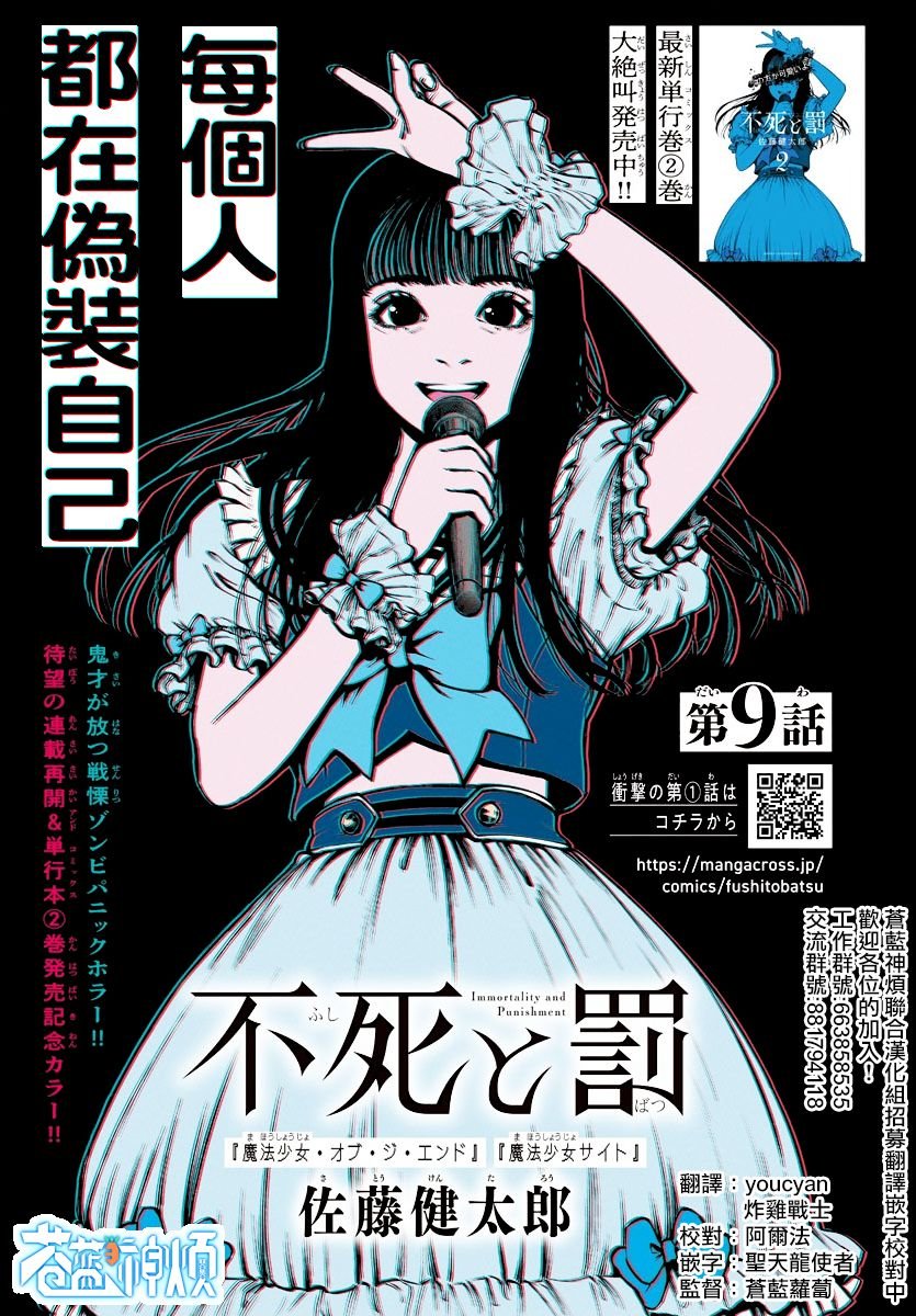 第9话