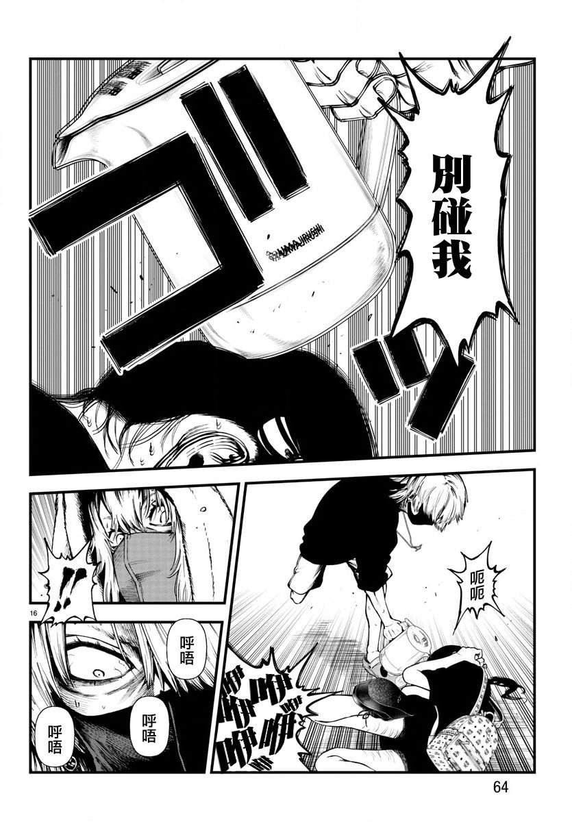 第9话