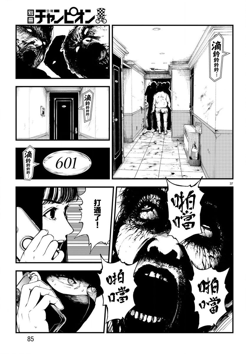 第9话