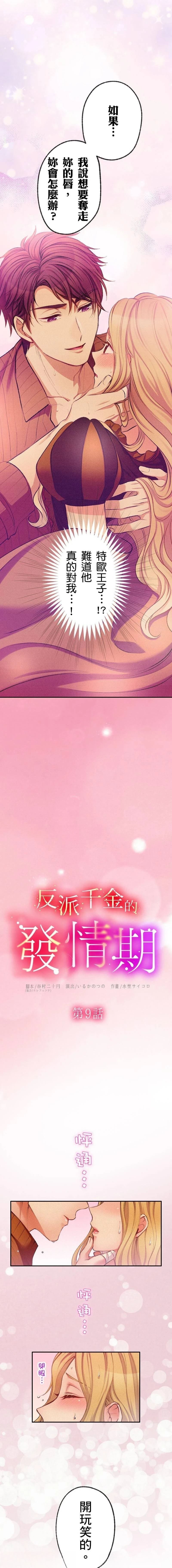 第9话