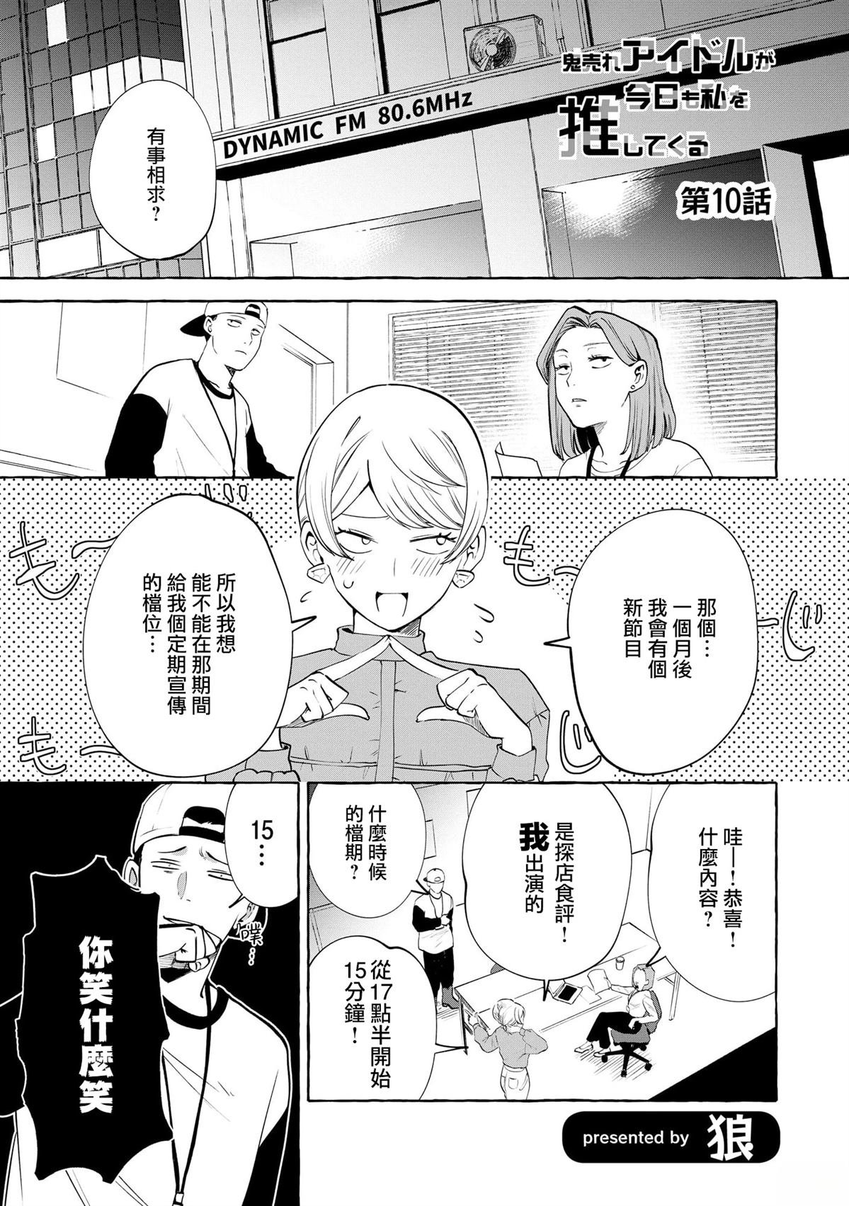 第10话