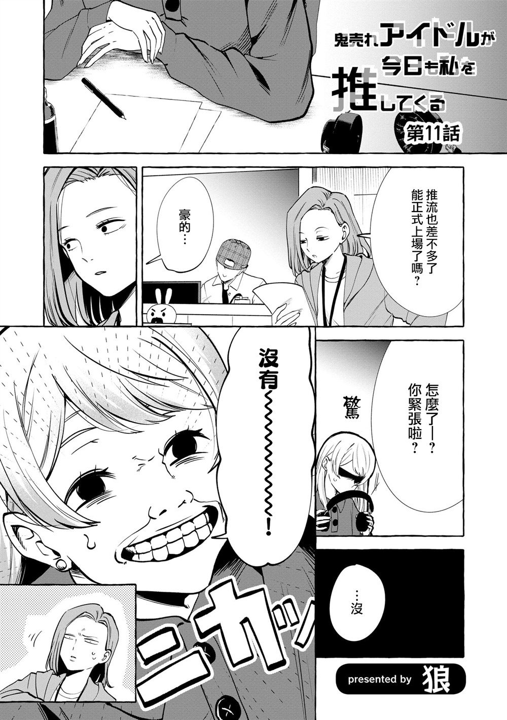 第11话