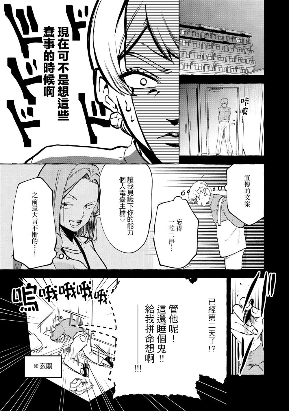 第11话