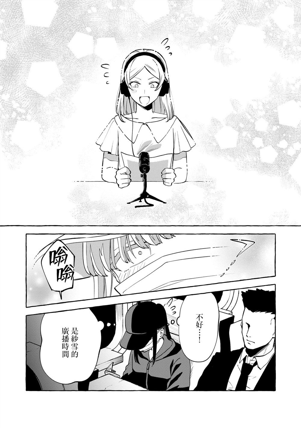 第11话