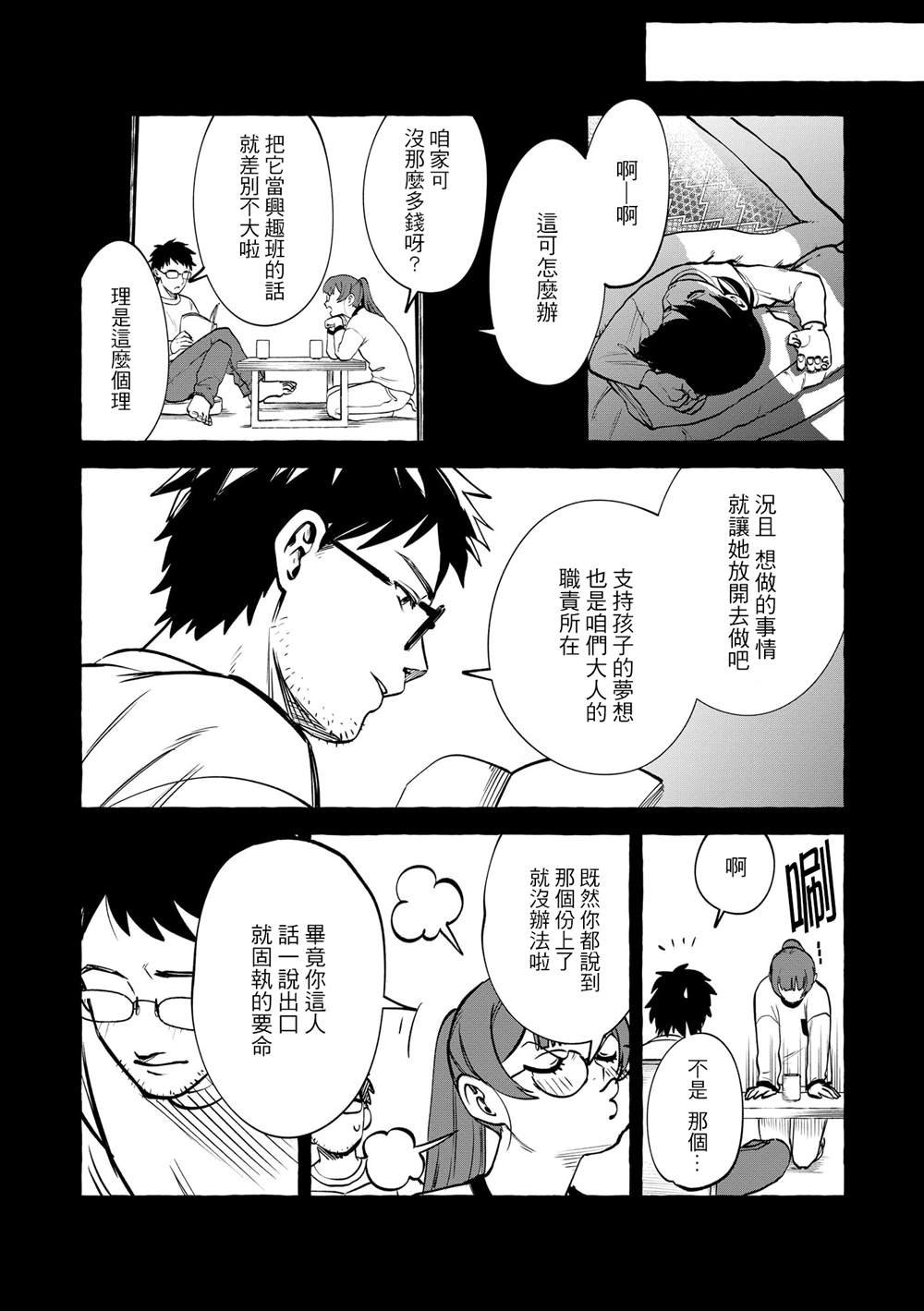 第12话