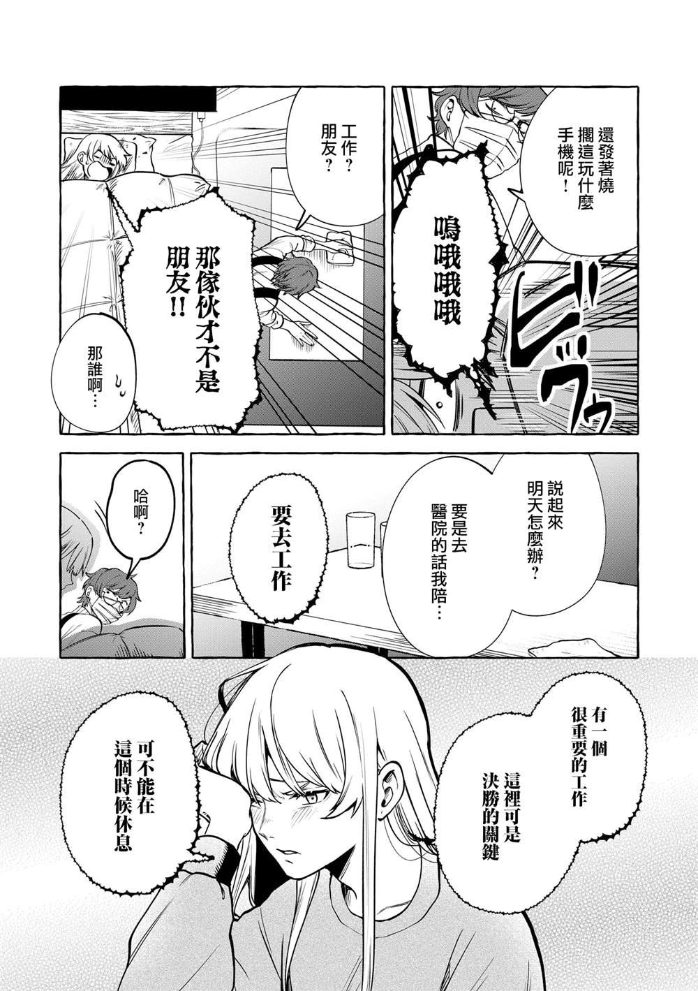 第12话