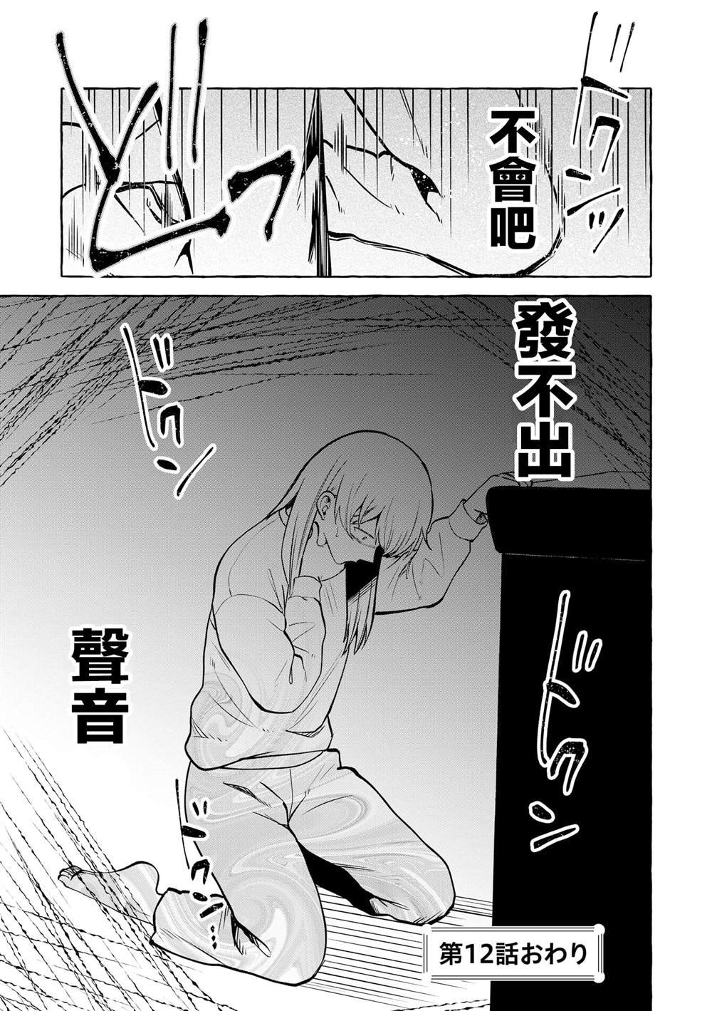 第12话