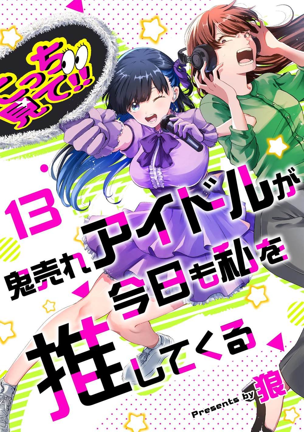 第13话