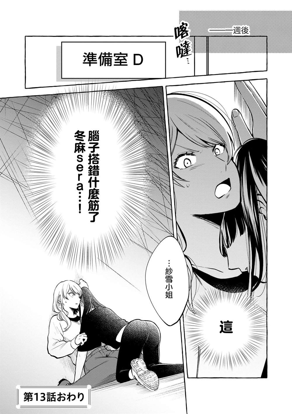 第13话