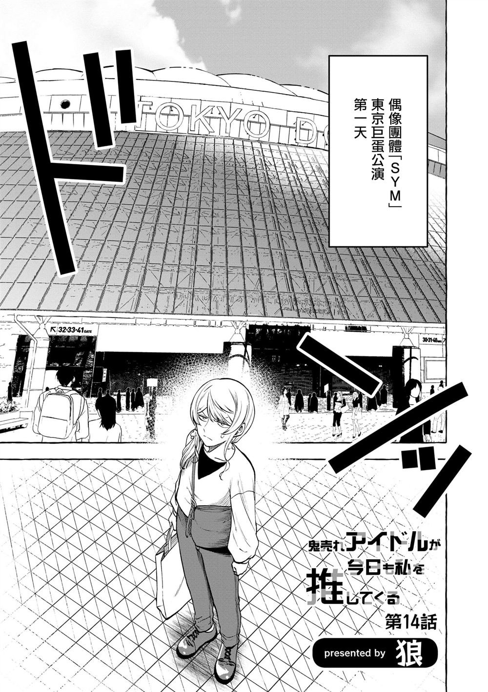 第14话