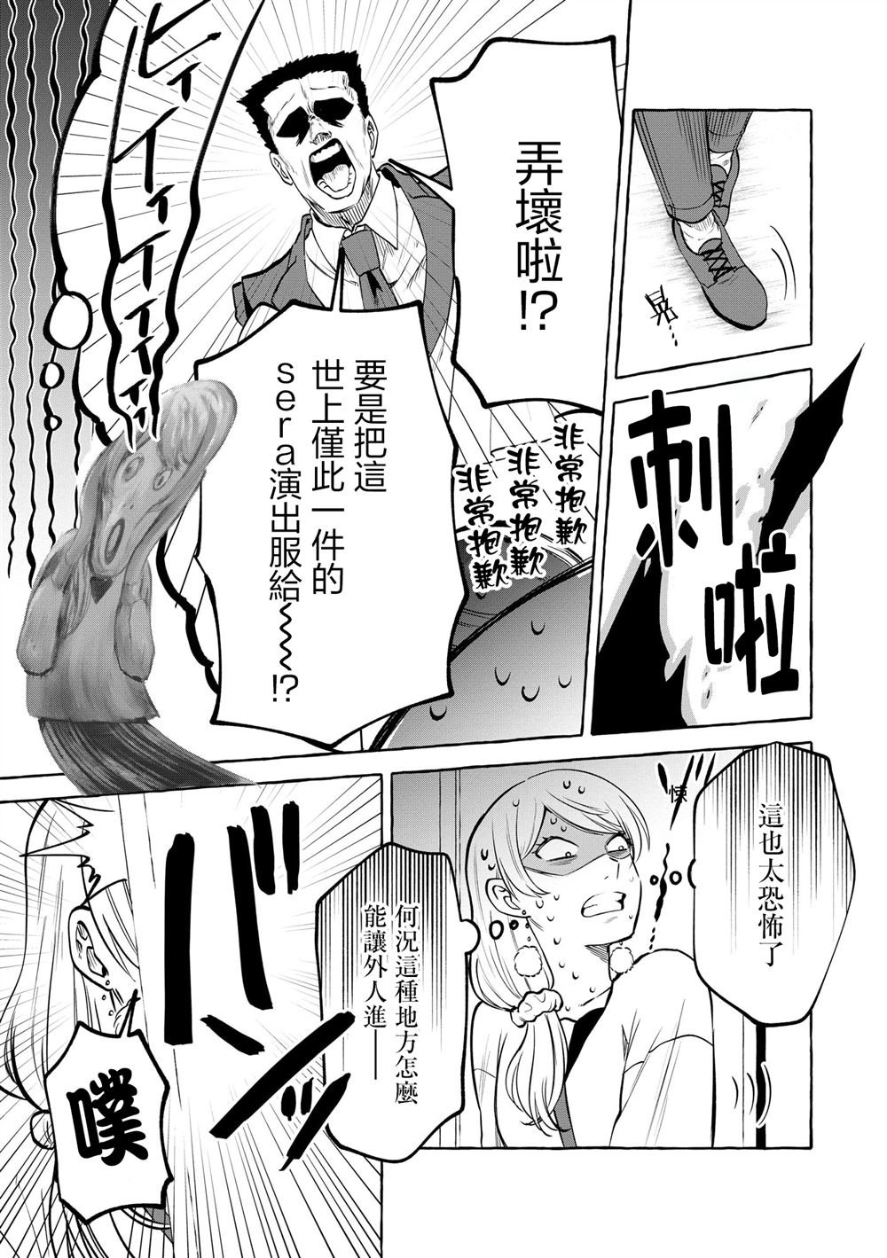 第14话