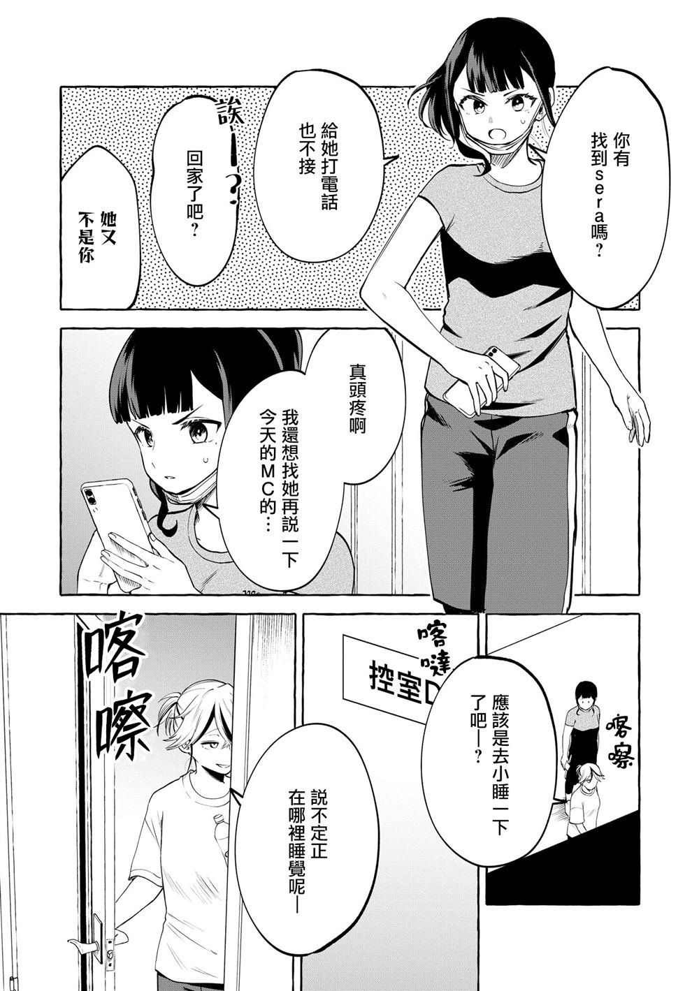 第14话