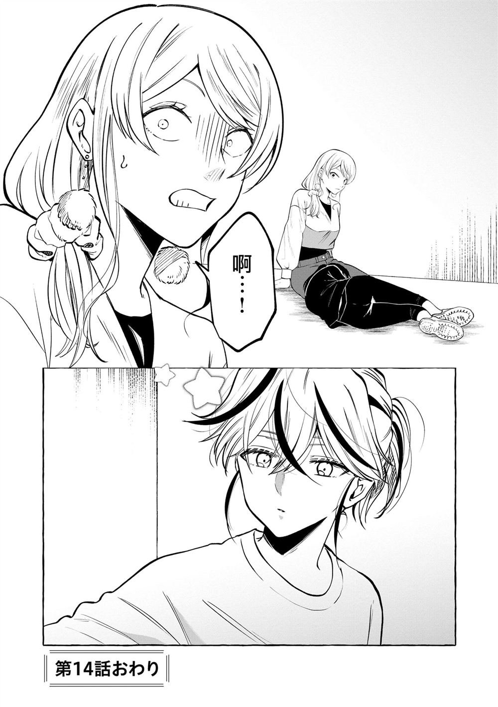 第14话