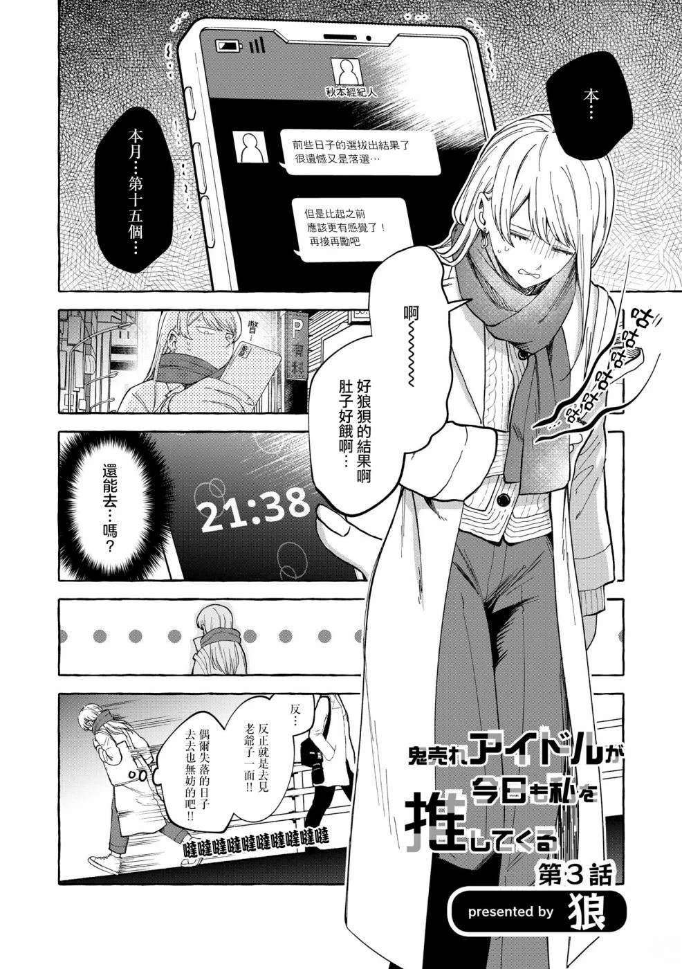 第3话