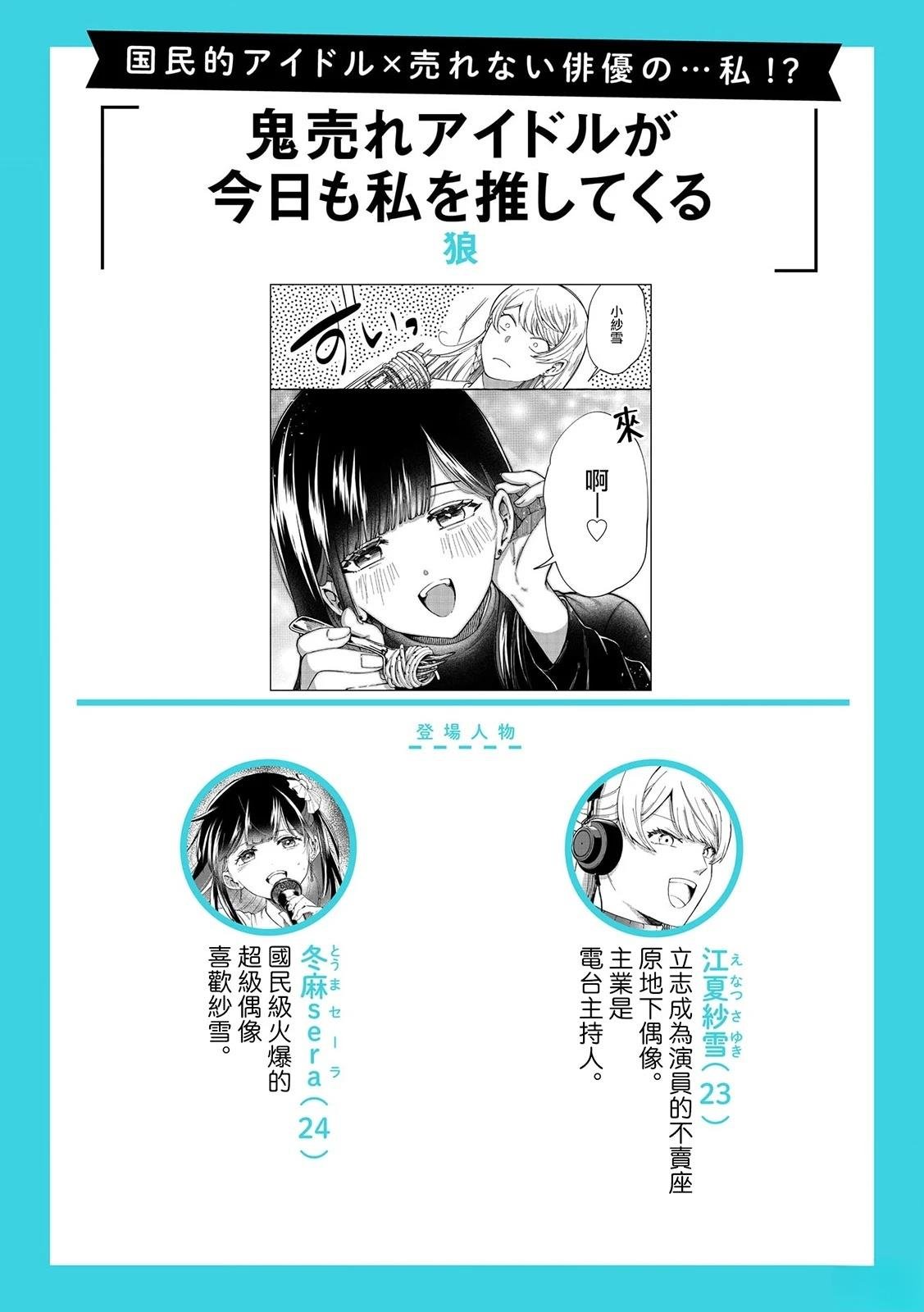 第6话