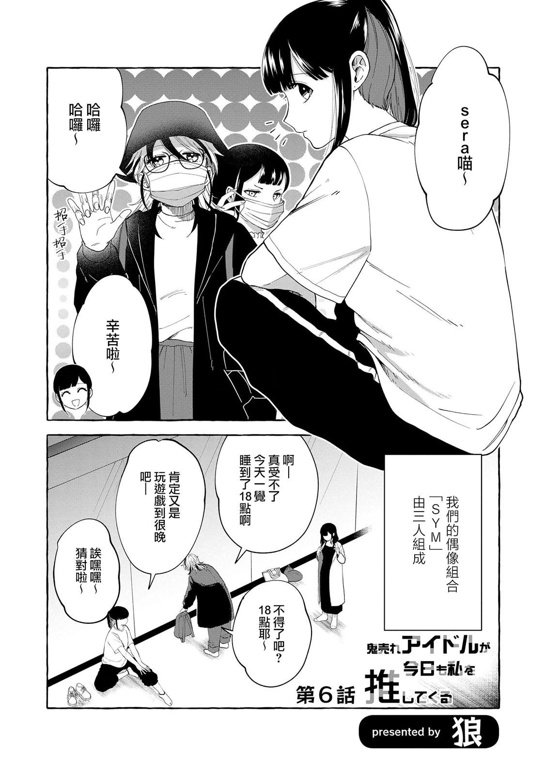 第6话