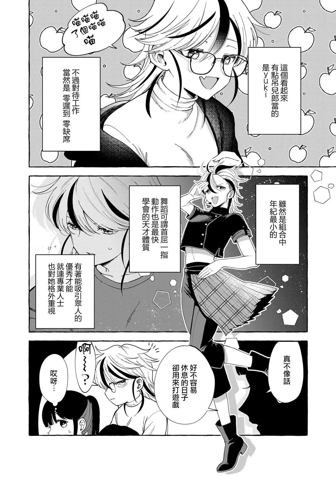 第6话