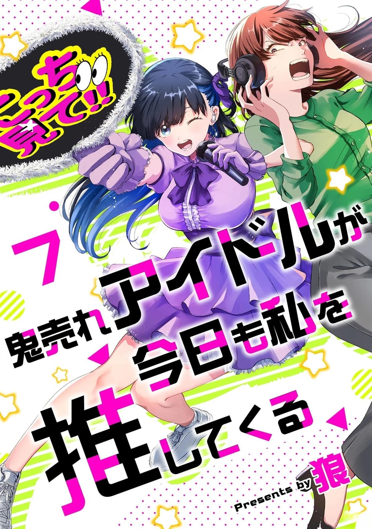 第7话